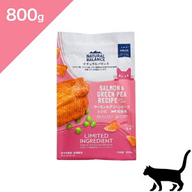 ◆クーポンあり◆【 猫用 】NATURAL BALANCE ナチュラルバランス LID RESERVE サーモン&グリーンピースレシピ 成猫用【800g】 Cat food 正規品 プレミアムフード サーモン グリンピース グレインフリー 総合栄養食