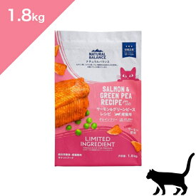 ◆クーポンあり◆【 猫用 】NATURAL BALANCE ナチュラルバランス LID RESERVE サーモン&グリーンピースレシピ 成猫用【1.8kg】 Cat food 正規品 プレミアムフード サーモン グリンピース グレインフリー 総合栄養食