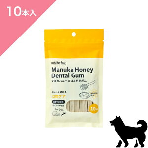 N[|聟ypz whitefox zCgtHbNX }kJnj[݂̂͂Ky10{zhbO g[c f^PA Dental Care Gum Treats FOR DOGS snack Ki v~At[h  C