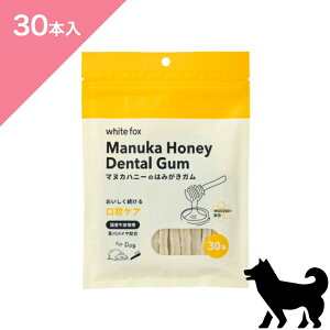 N[|聟ypz whitefox zCgtHbNX }kJnj[݂̂͂Ky30{zhbO g[c f^PA Dental Care Gum Treats FOR DOGS snack Ki v~At[h  C