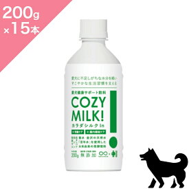 ◆クーポン有◆【犬用 発酵飲料】 SILKFULL シルクフル Cozy Milk コージーミルク カラダシルク in 【 200g ×15本 】 SILKFULL Cozy Milk 正規品 プレミアムフード 腎臓ケア 栄養補給 腸内環境 腸活 抗酸化作用 エイジングケア 米麹 甘酒
