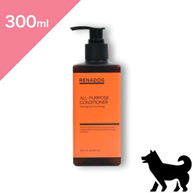 ◆クーポンあり◆【犬用 美容用品】 RENADOG レナドッグ オールパーパスコンディショナー 【300ml】 プロ用 毛玉ケア ダメージケア 潤い 保湿 皮膚ケア においケア 栄養補給 保湿ケア ムスクの香り