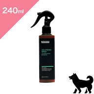 ◆クーポンあり◆【犬用 美容用品】 RENADOG レナドッグ ボリューマイジングスプレー 【240ml】プロ用 被…