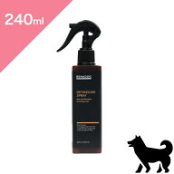 ◆クーポンあり◆【犬用 美容用品】 RENADOG レナドッグ デタングリングスプレー 【240ml】プロ用 被毛の…
