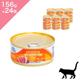 ★クーポンあり★24缶入ケース 【猫用】 NATURAL BALANCE ナチュラルバランス LID 成猫用 ダック＆グリーンピースレシピ缶 グレインフリー 【156g×24缶】 cat food 正規品 ダック ビタミン ミネラル 総合栄養食
