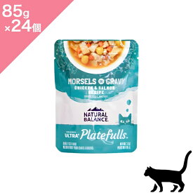 ◆クーポンあり◆24個入ケース【猫用】 NATURAL BALANCE ナチュラルバランス オリジナルウルトラ プレートフル 成猫用 鶏肉＆サーモンレシピ グレインフリー 【85g×24個】 cat food 正規品 鶏肉 サーモン ビタミン ミネラル 総合栄養食 パウチ