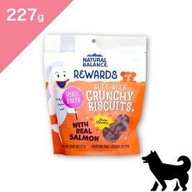 ◆クーポンあり◆【 犬用 】NATURAL BALANCE ナチュラルバランス リワードクランチービスケット 犬用 ポテト＆サーモン 小粒 ドックトリーツ 【227g】 Dog food biscuit treats 正規品 プレミアムフード おやつ トリーツ グレインフリー