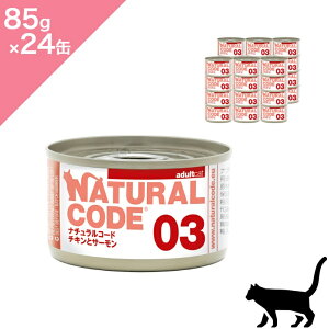 ���N�[�|�����聟�y�L�p�zNATURAL CODE �i�`�������R�[�h NC03 �`�L���ƃT�[���� �N�b�L���O�E�H�[�^�[�^�C�v �L���b�g�E�F�b�g�t�[�h �ʋl�y85g×24�ʁz ���K�i �v���~�A���E�F�b�g�t�[�h �`�L