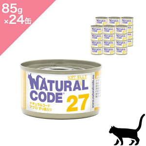 ���N�[�|�����聟�y�L�p�zNATURAL CODE �i�`�������R�[�h NC27 �}�O������g���� �\�t�g�W�F���[�^�C�v �L���b�g�E�F�b�g�t�[�h �ʋl�y85g×24�ʁz���K�i �v���~�A���E�F�b�g�t�[�h �}�O�� �H��