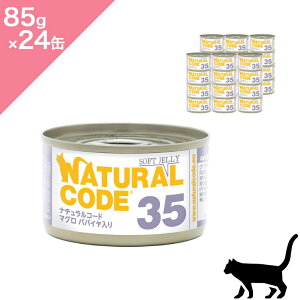 ���N�[�|�����聟�y�L�p�zNATURAL CODE �i�`�������R�[�h NC35 �}�O�� �p�p�C������ �\�t�g�W�F���[�^�C�v �L���b�g�E�F�b�g�t�[�h �ʋl�y85g×24�ʁz���K�i �v���~�A���E�F�b�g�t�[�h �}�O�� �H