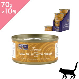 ���N�[�|�����聟10�ʓ��P�[�X�y�L�p�zFISH4CATS �t�B�b�V��4�L���b�g �c�i&�`�[�Y �L���b�g�ʁy70g×10�ʁzTUNA FILLET WITH CHEESE Cat food ���K�i �v���~�A���t�[�h �c�i �t�B�b�V���X�[�v ���Y�� ����