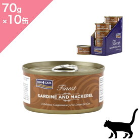 ◆クーポンあり◆10缶入ケース【猫用】FISH4CATS フィッシュ4キャット イワシ&サバ キャット缶【70g×10缶】SARDINE WITH MACKEREL Cat food 正規品 プレミアムフード フィッシュスープ イワシ 無添加 水分補給