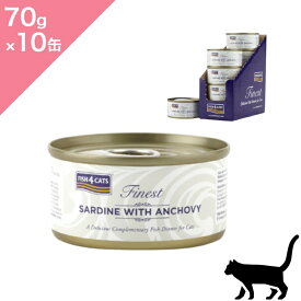 ◆クーポンあり◆10缶入ケース【猫用】FISH4CATS フィッシュ4キャット イワシ&アンチョビ キャット缶【70g×10缶】SARDINE WITH ANCHOVY Cat food 正規品 プレミアムフード イワシ フィッシュスープ 無添加 水分補給