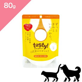 ◆クーポンあり◆【犬猫兼用】tasty! テイスティー 天使のヤギミルク【80g】goat milk FOR DOGS & CATS 正規品 プレミアムフード皮膚ケア 被毛ケア 関節ケア ダイエット グルコサミン コンドロイチン 添加物不使用