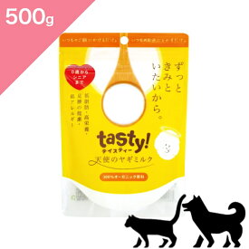 ◆クーポンあり◆【犬猫兼用】tasty! テイスティー 天使のヤギミルク【500g】 goat milk FOR DOGS & CATS 正規品 プレミアムフード皮膚ケア 被毛ケア 関節ケア ダイエット グルコサミン コンドロイチン 添加物不使用