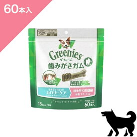 ◆クーポンあり◆【犬用 体重管理 超小型犬】Greenies グリニーズ プラス 成犬用 カロリーケア 超小型犬用（体重1.3-4kg）歯磨きガム【60P】 正規品 プレミアムフード 歯磨き 自然素材 歯石ケア 歯垢ケア 口臭ケア デンタルガム ビタミン ミネラル