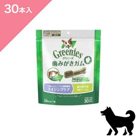 ◆クーポンあり◆【犬用 高齢 超小型犬】Greenies グリニーズ プラス シニア犬用 エイジングケア 超小型犬用（体重2-7kg）歯磨きガム【30P】 正規品 プレミアムフード 歯磨き 自然素材 歯石ケア 歯垢ケア 口臭ケア 関節ケア デンタルガム ビタミン ミネラル
