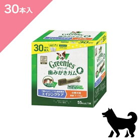 ◆クーポンあり◆【犬用 高齢 小型犬】Greenies グリニーズ プラス シニア犬用 エイジングケア 小型犬用（体重7-11kg）歯磨きガム【30P】 正規品 プレミアムフード 歯磨き 自然素材 歯石ケア 歯垢ケア 口臭ケア 関節ケア デンタルガム ビタミン ミネラル