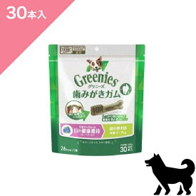◆クーポンあり◆【犬用 目の健康維持 超小型犬】Greenies グリニーズ プラス 成犬用 目の健康維持 超小型犬用（体重2-7kg）歯磨きガム【30P】 正規品 プレミアムフード 歯磨き 自然素材 歯石ケア 歯垢ケア 口臭ケア デンタルガム ブルーベリー ビタミン ミネラル