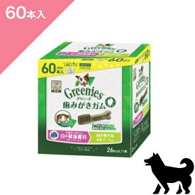 ◆クーポンあり◆【犬用 目の健康維持 超小型犬】Greenies グリニーズ プラス 成犬用 目の健康維持 超小型犬用（体重2-7kg）歯磨きガム【60P】 正規品 プレミアムフード 歯磨き 自然素材 歯石ケア 歯垢ケア 口臭ケア デンタルガム ブルーベリー ビタミン ミネラル