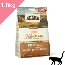 ◆3/30まで 最大11%オフクーポン◆ 【猫用】 ACANA アカナ ワイルドプレイリーキャット 【1.8kg】 新鮮鶏肉 七面鳥 卵 マス Wild Prairie Cat 正規品 プレミアムフード