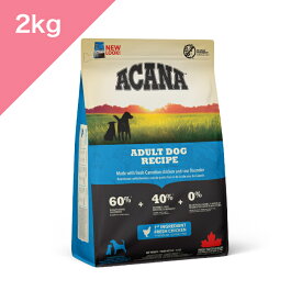 ◆クーポンあり◆ 賞味期限2027/10/28以降 【犬用】 ACANA アカナ アダルトドッグレシピ 【2kg】 新鮮 鶏肉 魚 ADULT DOG RECIPE 正規品 プレミアムフード