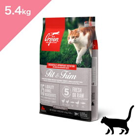 ◆クーポンあり◆ 賞味期限 2027/3/28 以降【猫用 ダイエット】 ORIJEN オリジン フィット＆トリム　キャット 【5.4kg】 新鮮 鶏肉 七面鳥 ニシン 魚 フィッシュ ORIGINAL Catfood 正規品 プレミアムフード