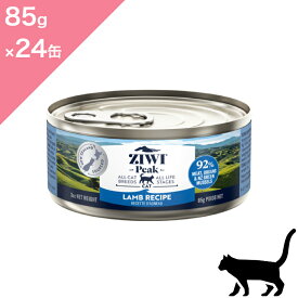 ◆3/30まで 最大11%オフクーポン◆ 【猫用】 ZIWI ジウィ キャット缶 ラム 羊肉 【 85g × 24缶セット 】 ZIWI PEAK Wet LAMB ジウィピーク ジーウィ 正規品 プレミアムフード