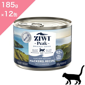 ���|�C���g10�{&�N�[�|�����聟 �y�L�p�z ZIWI �W�E�B �L���b�g�� �}�b�J���[ �T�o �I �y 185g × 12�ʃZ�b�g �z ZIWI PEAK Wet MACKEREL �W�E�B�s�[�N �W�[�E�B ���K�i �v���~�A���t�[�h