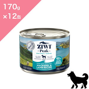 |Cg10{&N[|聟 ypz ZIWI WEB hbO }bJ[ &  To & r y 170g × 12ʃZbg z ZIWI PEAK Wet MACKEREL & LAMB WEBs[N W[EB Ki v~At[h