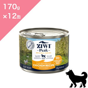 |Cg10{&N[|聟 ypz ZIWI WEB hbO t[W`L ňĂ { y 170g × 12ʃZbg z ZIWI PEAK Wet CHICKEN WEBs[N W[EB Ki v~A