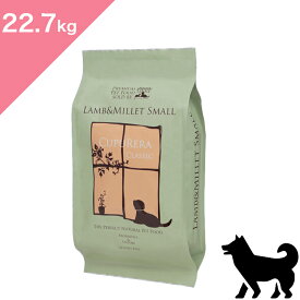 ◆クーポンあり◆ 【犬用】クプレラ クラシック ラム＆ミレット スモール ・ドッグ 22.7kg（50ポンド） ラム肉 ひきわりミレット（きび） ひきわり玄米 魚類　CUPURERA 正規品 プレミアムフード