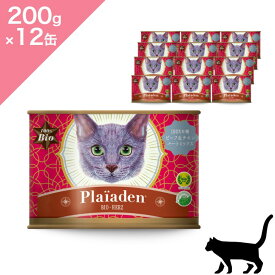 ◆クーポン有◆ 12缶入ケース 賞味期限2028/9/26以降 【 猫用 】 Plaiaden プレイアーデン ウェットフード 100%有機 ビーフ&チキン ハートミックス 【 200g ×12缶 】 Cat food 正規品 プレミアムフード 無添加 化学肥料不使用 ビーフ&チキン ハートミックス