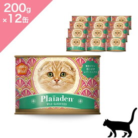 ◆クーポン有◆12缶入ケース 賞味期限2028/11/7以降 【 猫用 】 Plaiaden プレイアーデン ウェットフード 100%Wild 贅沢ジビエ 野うさぎ レバーミックス 【 200g ×12缶 】 Cat food 正規品 プレミアムフード 無添加 化学肥料不使用 ウサギ レバーミックス