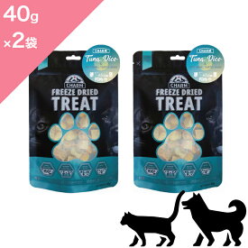 ◆再入荷◆ 賞味期限2027/9/23以降 【犬猫兼用】 CHARM チャーム フリーズドライ トリーツ 大西洋マグロキューブ & スッポンの卵 【40g ×2袋】 CHARM TREAT Dog & Cat 正規品 おやつ Tuna Dice & Soft-Shell Turtle Eggs