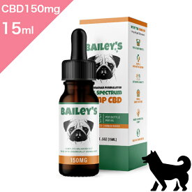 ◆クーポンあり◆ 【犬用】 Baileys ベイリーズ 犬用CBDオイル【15ml / CBD150mg】 Bailey's CBD oil for dog 正規品