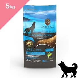 ◆LINE限定クーポンあり◆ 【犬用】 AMBROSIA アンブロシア HMN サーディン＆ツナ 【5kg】 ウルトラプレミアムフード Ultra Premium Dog Food Sardine Tuna 正規品