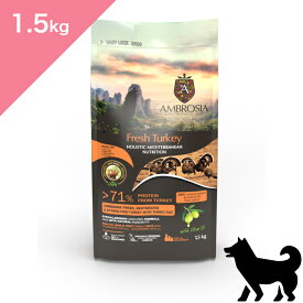 ◆LINE限定クーポンあり◆ 【犬用】 AMBROSIA アンブロシア HMN ターキー 【1.5kg】 ウルトラプレミアムフード Ultra Premium Dog Food Turkey 正規品