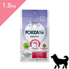 ◆クーポン有◆【 犬用 小粒 】新 FORZA10 フォルツァディエチ デイリープロ アダルトミニ ヘルシーダイジェスチョン【1.5kg】 アレルギーケア FISH 正規品 プレミアムフード