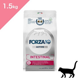 ◆クーポン有◆【 猫用 胃腸ケア 】 新 FORZA10 フォルツァディエチ インテスティナル アクティブ キャット【1.5kg】療法食 胃腸炎 下痢 便秘 消化不良 嘔吐 消化器 ケア 乳酸菌 魚 Active Line INTESTINAL active 正規品 プレミアムフード