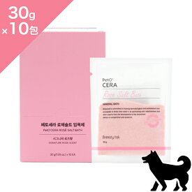 ◆クーポンあり◆ 【犬用 美容用品】 petO' CERA ペットセラ Rose Salt Bath（ローズソルト） 【30g × 10包】 炭酸入浴剤 プレミアム 温泉スパ