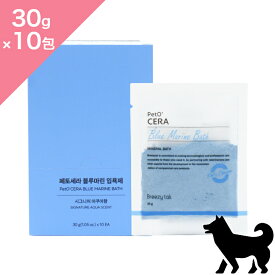 ◆クーポンあり◆ 【犬用 美容用品】 petO' CERA ペットセラ Blue Marin Bath（ブルーマリン） 【30g × 10包】 炭酸入浴剤 プレミアム 温泉スパ