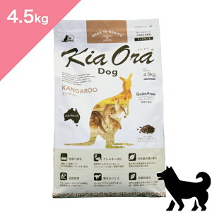 |Cg10{&N[|聟 ܖ2026/9/19ȍ~ ypz Kia Ora LAI hbOt[h JK[ y4.5kgz KiaOra Kangaroo FOR DOGS Ki sgp OCt[ v~At[h
