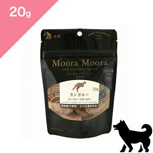 N[|聟 ypz Moora Moora [[ hbO g[c JK[y20gz Freeze Dry Treats Kangaroo FOR DOGS snack Ki v~At[h