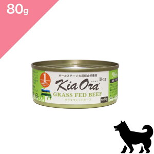 N[|聟 ypz Kia Ora LAI hbOt[h ʋl hbO OXtFbhr[t y 80g z Kia Ora GrassFedBeef r[t AM[ WetFood Ki v~At[h