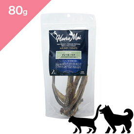 ◆クーポンあり◆ 【犬猫兼用】 Haere Mai ハレマエ トリーツ ヴィール リブ（仔牛の肉付きあばら骨） 【80g】 Air Dried Treats Veal Ribs FOR DOGS & CATS snack 正規品 プレミアムフード エアドライトリーツ