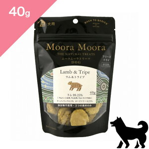 N[|聟 ypz Moora Moora [[ hbO g[c &gCv y40gz Freeze Dry Treats Lamb and Tripe FOR DOGS snack Ki v~At[h