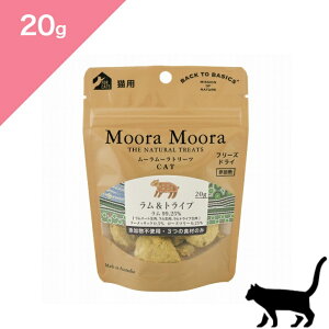 ���N�[�|�����聟 �y�L�p�z Moora Moora ���[�����[�� �L���b�g �g���[�c ����&�g���C�v �y20g�z Freeze Dry Treats Lamb and Tripe FOR CATS snack ���K�i �v���~�A���t�[�h