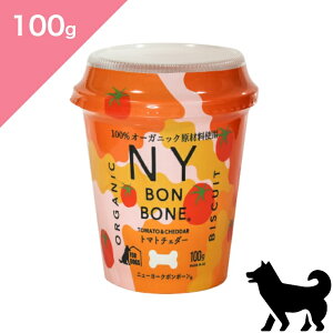 N[|聟 ypz NY BON BONE j[[N{{[ g}g`F_[ hbOg[c y100g Jbvz Organic Dog Treats snack Tomato and Cheddar Ki v~At[h 100%I[KjbN