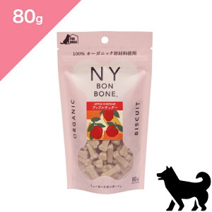 N[|聟 ypz NY BON BONE j[[N{{[ Abv`F_[ hbOg[c y80gz Organic Dog Treats snack Apple and Cheddar Ki v~At[h 100%I[KjbN
